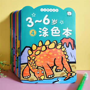 3-6岁儿童画画本4宝宝涂色绘本5幼儿园2涂鸦填色图画本益智玩具