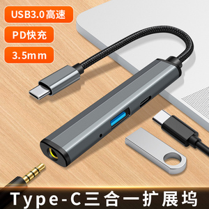 TypeC多功能扩展坞USB适用苹果iPhone15手机Pro平板转接头U盘3.5mm耳机PD充电OTG转换器iPadAir4/5笔记本电脑