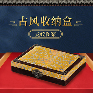中国风古风锦盒 瓷器文玩古玩把玩摆件收藏包装盒 礼品盒定制定做