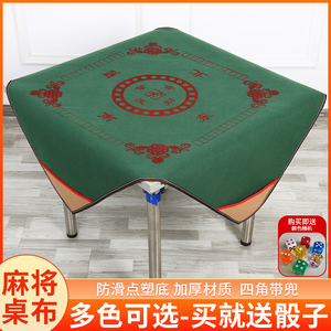 麻将桌布正方形家用加厚消音麻将毯扑克牌防滑垫子1.1米大号带兜