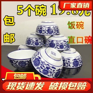 青花瓷碗4.5英寸直口碗饭碗米饭碗汤碗翅碗家用碗高脚陶瓷碗5个装