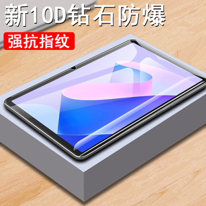 华为matepad11钢化膜dbrw10电脑dbr-w00平板matapad112023madepad2023mateipad一w1o保护pad模metepad23款w10