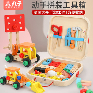 木丸子仿真工具箱儿童动手拆装拧螺丝益智木质玩具男女孩螺母组合