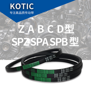 三角带工业传动皮带氯丁胶Z/A/B/C/D型SPZ/SPA/SPB型V型带