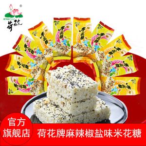 重庆江津特产荷花牌油酥米花糖30克米花酥零食麻辣椒盐味小吃米糕