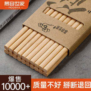 天然楠竹筷子高档家用碳化实木无漆无蜡一人一筷防滑抗菌不易发霉
