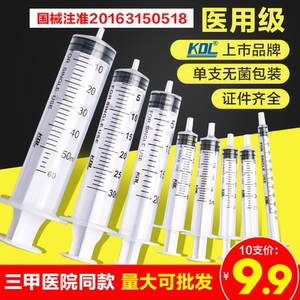 1ml5毫升注射器一次性医用无菌注器大号针筒针管喂食器针无针头筒