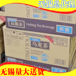 乌龙茶冰红茶香港低糖无糖利趣拿铁整箱饮料水聚会烧烤ktv饮品店