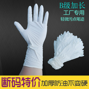 加长厚b级一次性丁晴橡胶手套PVC防油防水耐磨工业用高弹劳保胶皮