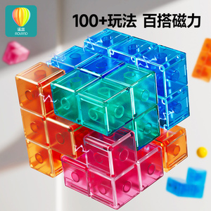 磁力魔方积木百变三阶索玛立方体磁吸铁方块鲁班几何儿童益智玩具