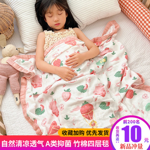四层竹纤维纯棉纱布盖毯被夏凉被毛巾被子儿童宝宝婴儿a类薄毯子