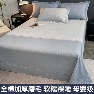 加厚磨毛100全棉单件纯棉加大尺寸床单250x270枕套三件套垫单1米5
