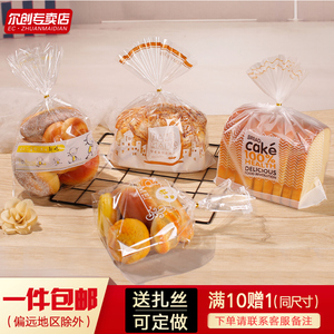 新创美达透明饼干塑料袋烘焙面包吐司包装袋定制定做食品包装袋子