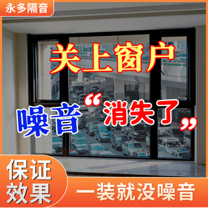 隔音窗加装上海杭州苏州窗户隔音神器临街三四层夹胶超强隔音玻璃