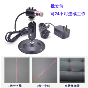 烫画机十字线激光定位灯钉扣机点状激光头5mw一字线红外线激光头