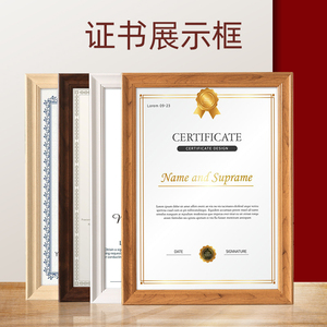 荣誉证书相框挂墙a3营业执照框架奖状专利授权书证件a4证照展示框
