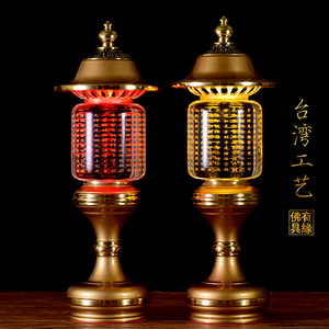 台湾工艺黄铜电供灯led水晶心经神社灯佛前蜡烛灯室内复古长明灯
