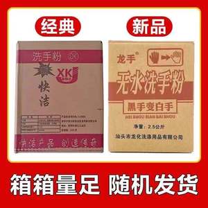 洗手粉去油污黑手变白手修理师傅去油油污净5斤不伤手高效洗手粉