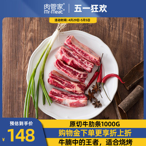 肉管家原切草饲牛肋条1kg生鲜牛肉新鲜烤肉食材牛腩肉比牛腩好