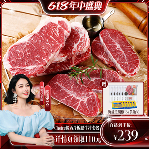 【k姐推荐】肉管家原切Choice精选级谷饲西冷板腱牛排1200g