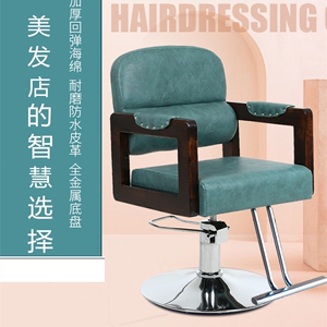 畅销时尚款升降旋转放倒实木扶手理发椅剪发椅子发廊椅剪发凳
