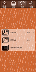 杭州优迈 西子奥的斯 电梯软件 西奥 手机APP 蓝牙中文TT 服务器