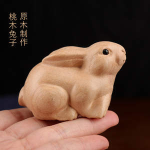 兔摆件纯桃木十二生肖实木雕刻立体属兔配饰品木雕家居桌面工艺品