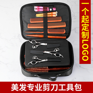 专业美发工具包剪刀包发型师收纳包水壶包理发师专用推剪电剪皮包