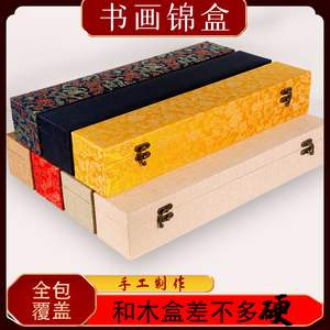 书画锦盒包装字画盒红色锦盒大号宣纸字画收纳保存赠礼中国风盒子