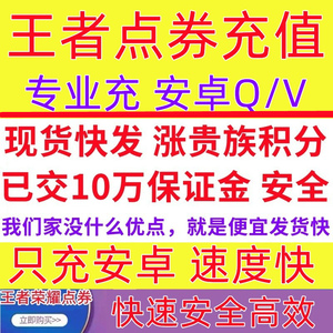 王者荣耀点卷红包代充10000点券充值孙膑小动物传说史诗卡新皮肤