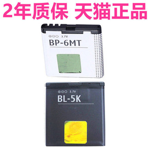 诺基亚N85 N86电池N81 N82 C7-00原装X7 6720C E51i手机BP-6MT BL-5K电板 全新 高容量大容量原厂商务电芯