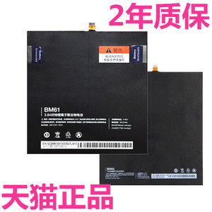 A0101小米平板2电池Mi7米pad1电脑5C5S适用Mix/MAX红米6手机3S3x4A4c4X4s原装note5A note5X 2015716 BM60/61