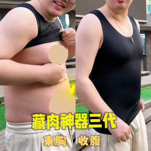 藏肉神器背心男夏薄款强力塑身衣收腹束腰定型胖子大码收肚子塑形