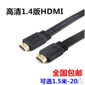 优康 扁平HDMI线 高清1.4版3d数据线 电脑电视连接线10米15米20米