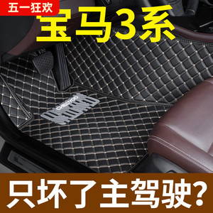 宝马3系脚垫320Li主驾驶位单片汽车专用全包围325Li gt 316 328i