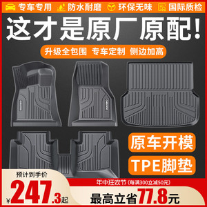TPE汽车脚垫全包围专用 于A4L迈腾Q5L帕萨特凯美瑞A6L途观L车垫子