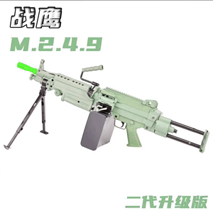 战鹰M249二代电动连发尼龙轻机大菠萝模型男孩玩具枪