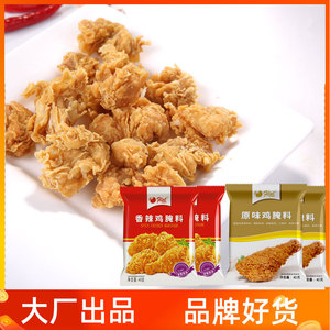 富琳特香辣炸鸡腌料40g小包原味鸡腌料炸鸡腿腌渍料鸡翅调料