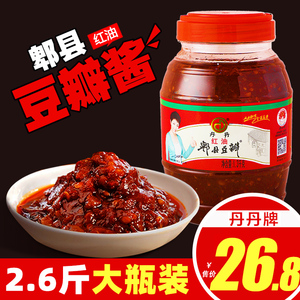 丹丹郫县豆瓣酱1300g红油豆瓣酱四川特产川菜调料非特级辣椒酱料
