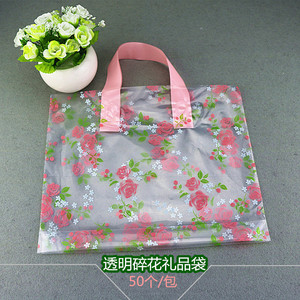 加厚手提袋包装袋礼品袋塑料袋服装袋透明购物袋批发韩版包邮50个