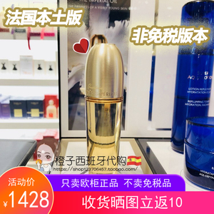 现huo法国本土版GUERLAIN/娇兰御廷兰花卓能焕活珍萃精华油30ml