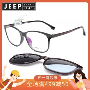 JEEP吉普近视磁铁吸附式眼镜男带夹片磁铁眼镜框磁吸镜架套镜2018