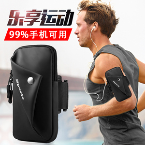 跑步手机袋男士运动臂包健身专用包手臂包女通用臂套手腕包轻薄款