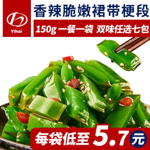 Yihai亿海香辣裙带菜梗段150g/袋即食海白菜泡椒