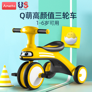 Ameito儿童三轮车脚踏车1-6岁3可脚蹬自行车宝宝滑行车婴幼儿童车
