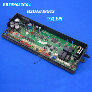 适用于三菱电机空调主板 电脑板 电路板 BB76N033G04 H2DA648G12