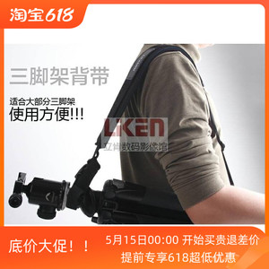 韩国马田三脚架摄影户外携带背带肩带绑带手提减压金钟百诺M-6747
