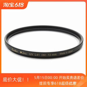 kenko肯高Zeta L41超薄UV保护镜67mm 77mm轻薄SMC高端镀膜UV滤镜