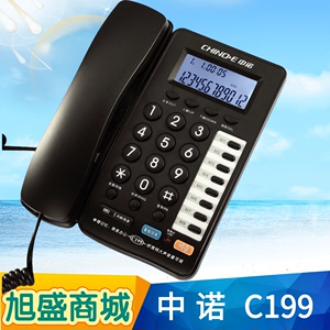 中诺C199电话机商务办公话筒大小声音调节双接口老人家用座式座机