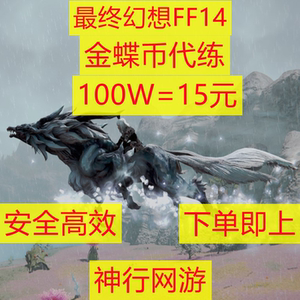 Ff14芬里尔 Ff14芬里尔品牌 价格 阿里巴巴